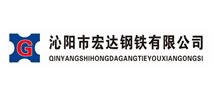 沁陽(yáng)市宏達(dá)鋼鐵有限公司